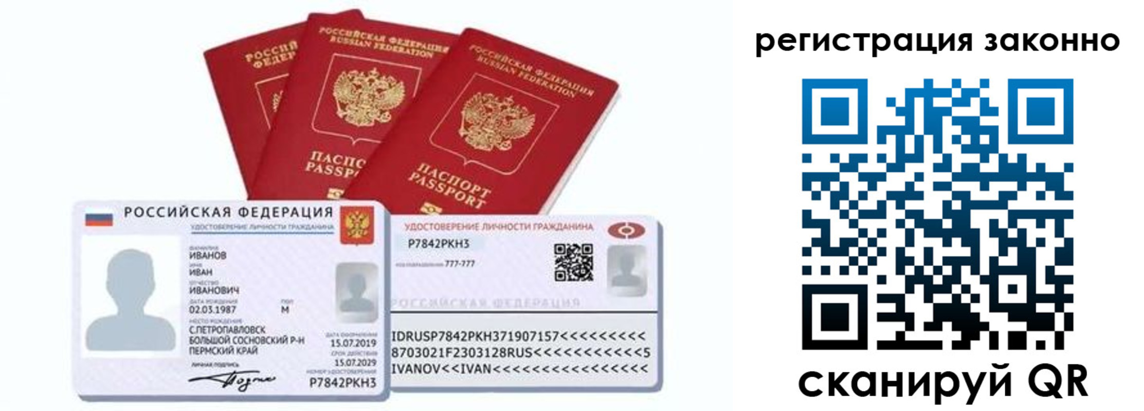 прописка иностранных граждан в Петропавловске-Камчатском