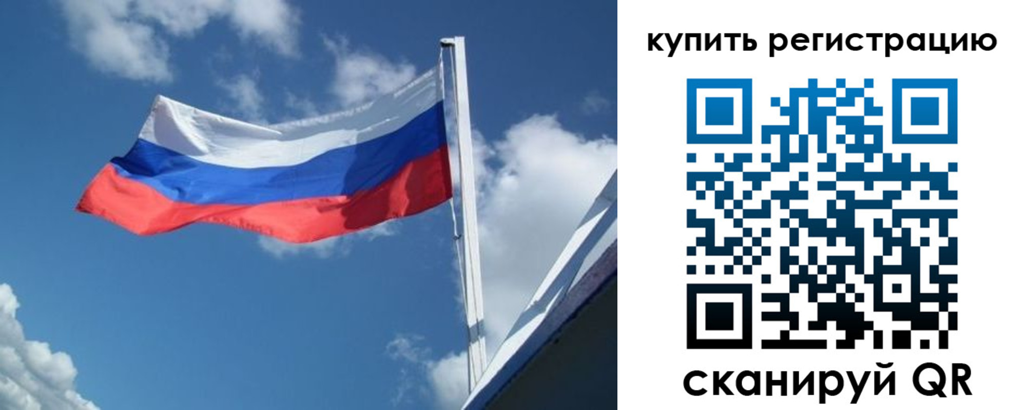 прописка от собственника в Петропавловске-Камчатском