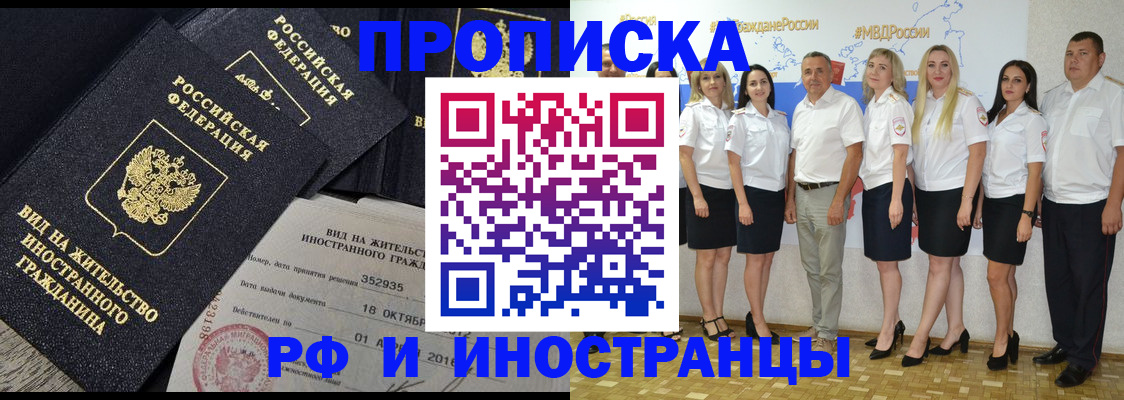 временная регистрация поиск в Петропавловске-Камчатском