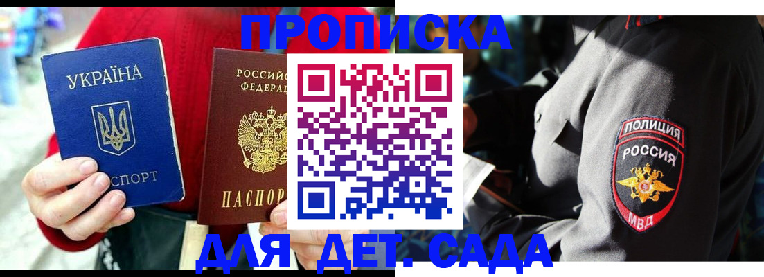 временная регистрация собственник в Петропавловске-Камчатском