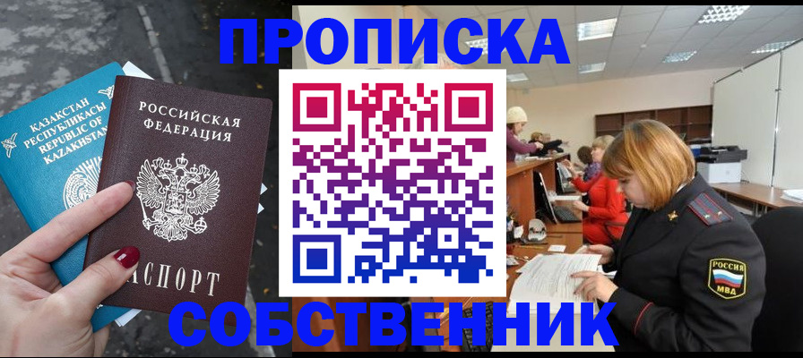 временная регистрация в Петропавловске-Камчатском