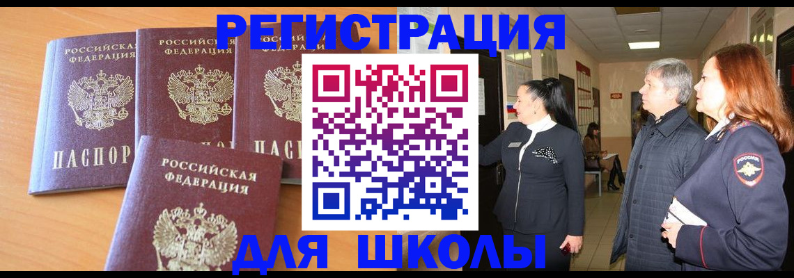 временная регистрация купить в Петропавловске-Камчатском