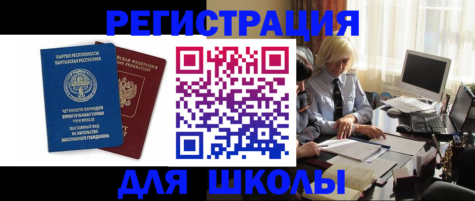 прописка законно в Петропавловске-Камчатском