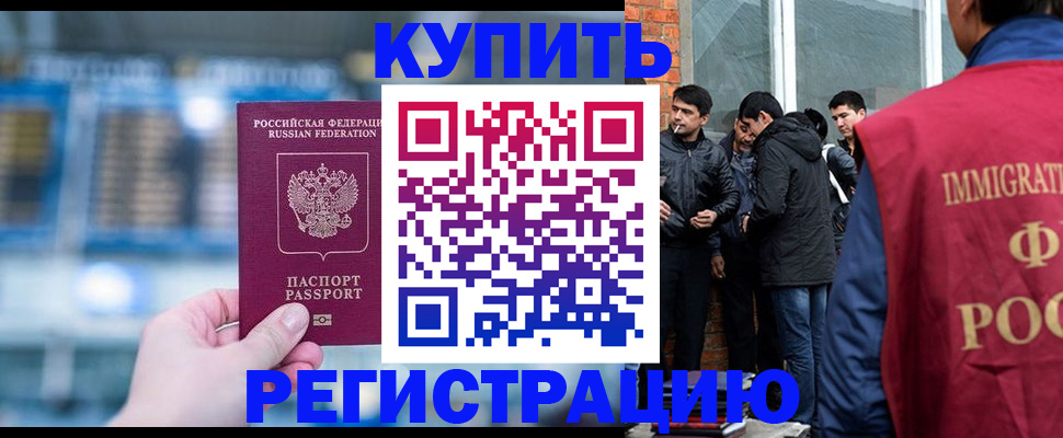 временная регистрация в квартире в Петропавловске-Камчатском