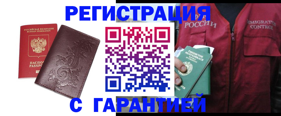 временная регистрация собственник в Петропавловске-Камчатском
