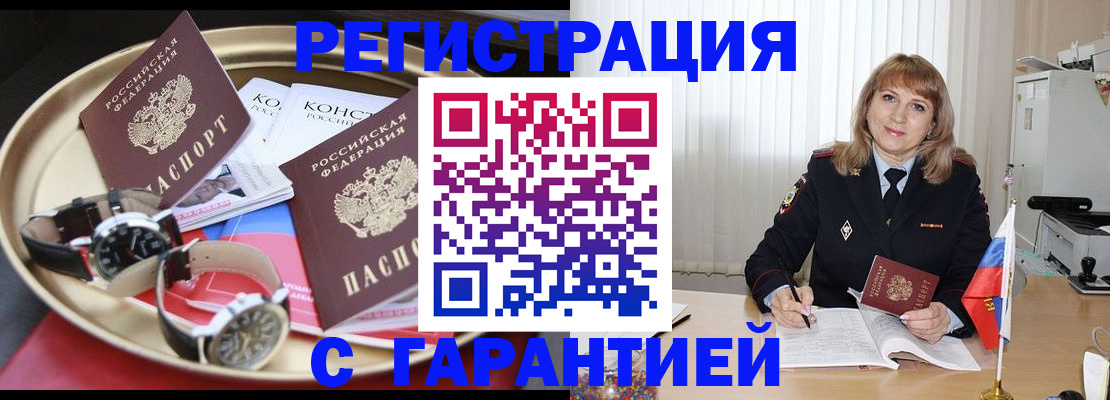 временная регистрация законно в Петропавловске-Камчатском