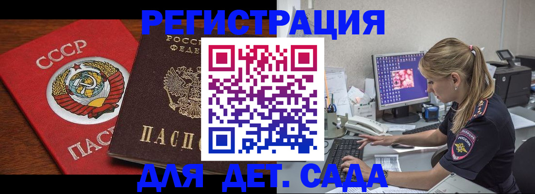 прописка поиск в Петропавловске-Камчатском